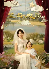 《望母成凤》：催泪母爱与成长，探讨家庭教育的深刻议题