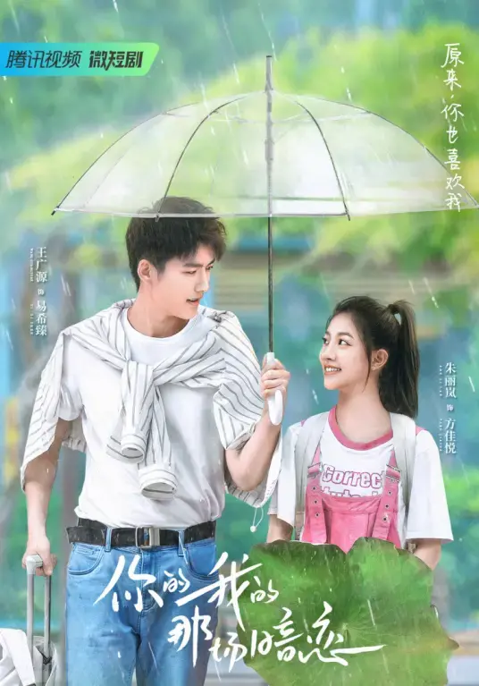 你的我的那场暗恋：青春的悸动与永恒的守候，催泪纯爱电影推荐