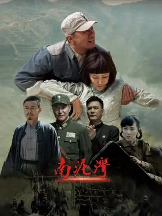 《南泥湾2017》：重塑经典，烽火岁月里的爱情与信仰