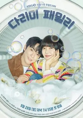 《熨斗家族》：一个关于家庭传承与秘密的感人冒险故事