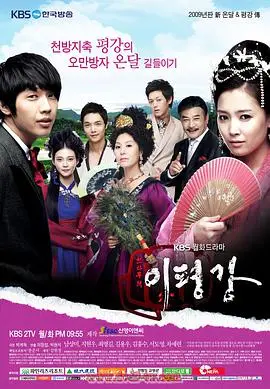 《天下无敌李平冈》：一场爱情与战争交织的传奇史诗！