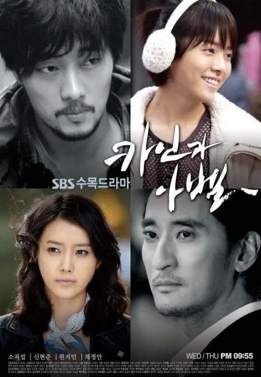 《该隐与亚伯（2009）》：宿命纠葛下的黑暗人性剖析