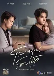 《世界围绕你》影评：代码构建的爱情乌托邦？当理想照进现实，是惊喜还是幻灭？