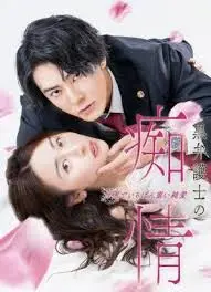 《黑律师的痴情》：世界最沉重的纯爱？揭秘禁忌之恋背后的惊天秘密