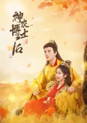 《神农博士后》：乡村振兴下的科技爱情喜剧