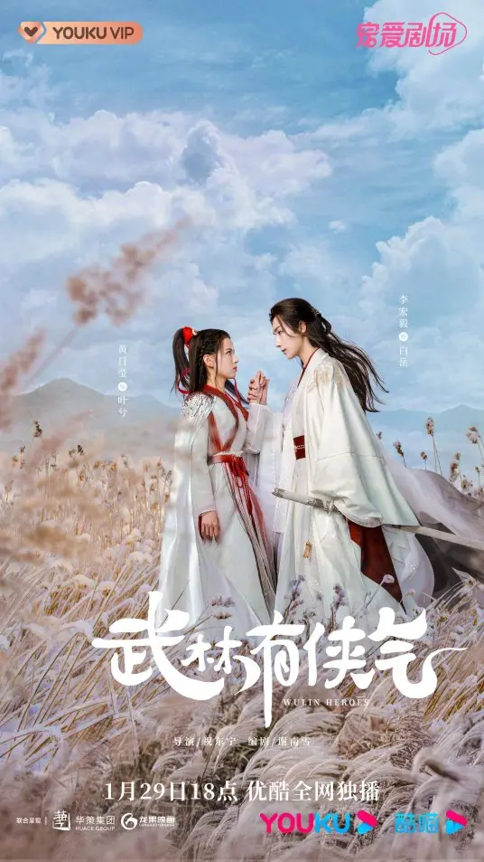 《武林有侠气》：爆笑江湖！当傲娇神医遇上呆萌女侠，这糖嗑的我停不下来！