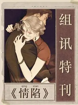 《情陷》影评：欲望与救赎的边缘，情感漩涡下的沉沦与挣扎