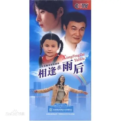 《相逢在雨后》：一场跨越时空的爱恋，雨季的浪漫与命运的捉弄，催泪来袭！