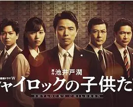 《夏洛克的孩子们》：揭秘金融黑洞，谁在操控金钱游戏？深度解析与人性拷问