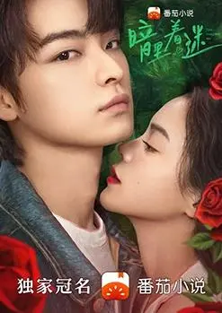 《暗里着迷》：港式情欲的迷离与挣扎，一场注定无解的爱情谜题