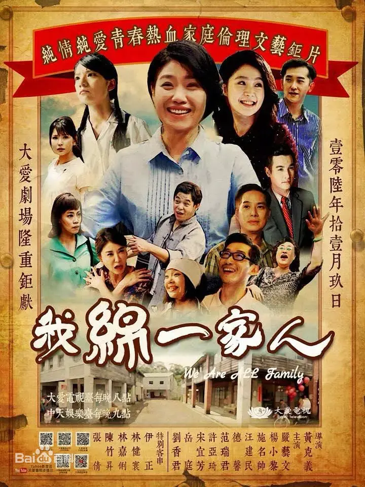 《我绵一家人》：战火下的温情与羁绊，小人物的史诗，催泪又治愈的年度佳作！