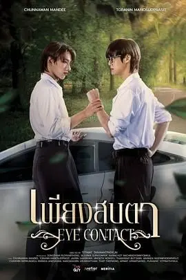 穿越时空的永恒凝视：电影《一眼万年》揭秘跨越时间的爱情奇迹与人性深层探索