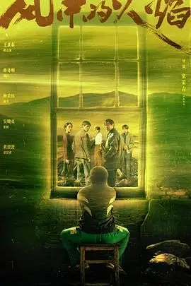 风中的火焰：激情与斗争的交织，如何在逆境中点燃希望的永恒之火