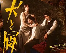 《犬与屑》：被嫌弃的“犬”的一生，一场关于爱与救赎的深刻拷问