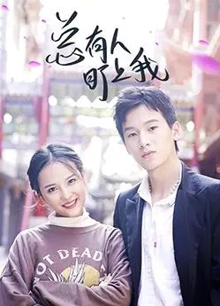 《总有人盯上我》：都市惊悚悬疑新作，谁在暗中窥视？揭秘人性扭曲下的罪恶之花！