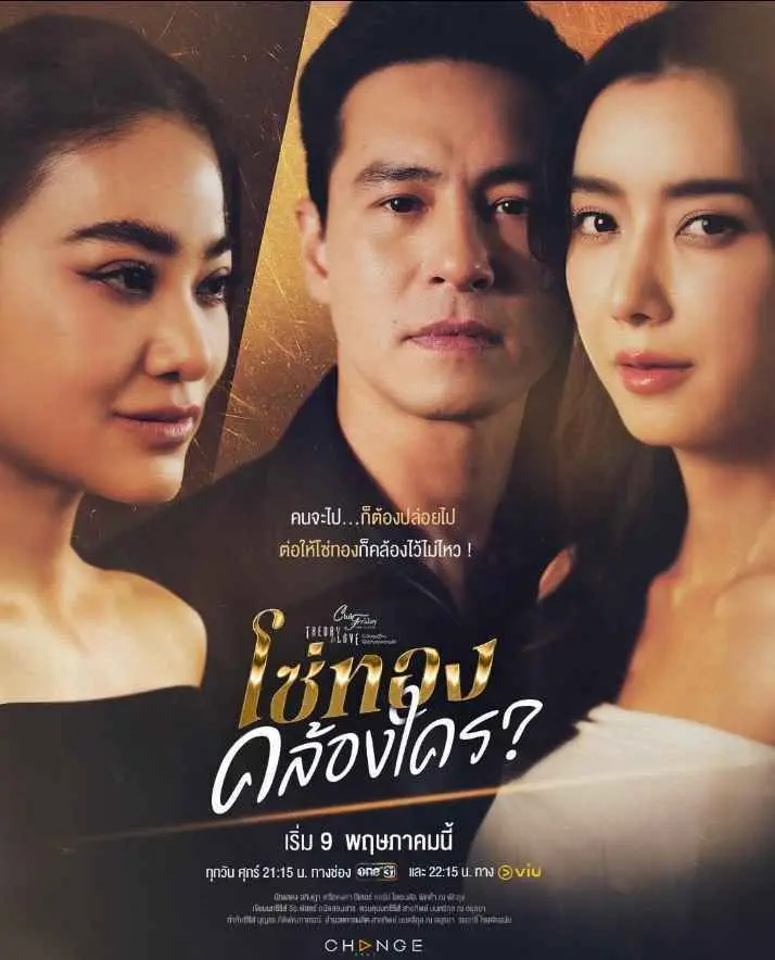 《情爱理论之黄金枷锁》：欲望、伦理与救赎，探索爱情背后的隐秘真相