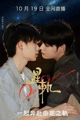 《星轨》：宇宙深处的孤独漫游与生存博弈，科技幻想下的哲学思辨