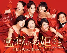 《监狱的公主大人》：禁忌之恋的权力游戏？当爱遇上囚笼，谁能真正掌控命运！