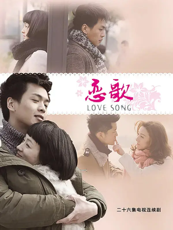 《恋歌》：爱与恨的交织，荡气回肠的女性史诗，巾帼不让须眉的别样风采！