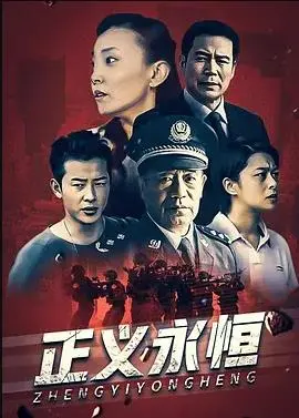 《穿越黑网》：当现代迷局遭遇古代智慧，包青天能否拨乱反正，揭开惊天真相？