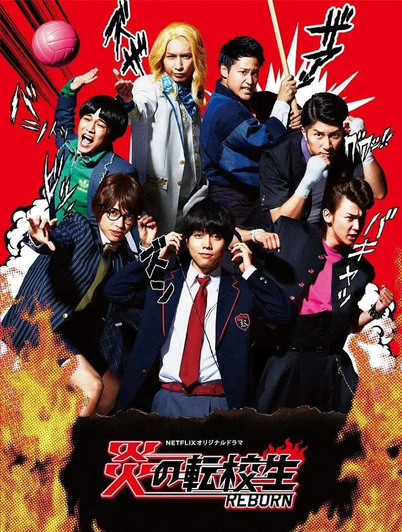 《炎之转校生：重生》：热血青春的逆袭！燃烧吧，少年，去创造属于你的传奇！